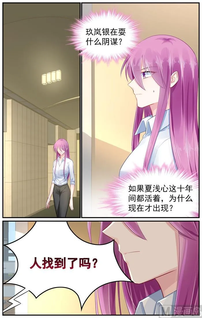第100话 轩辕烈的怒火 第1页