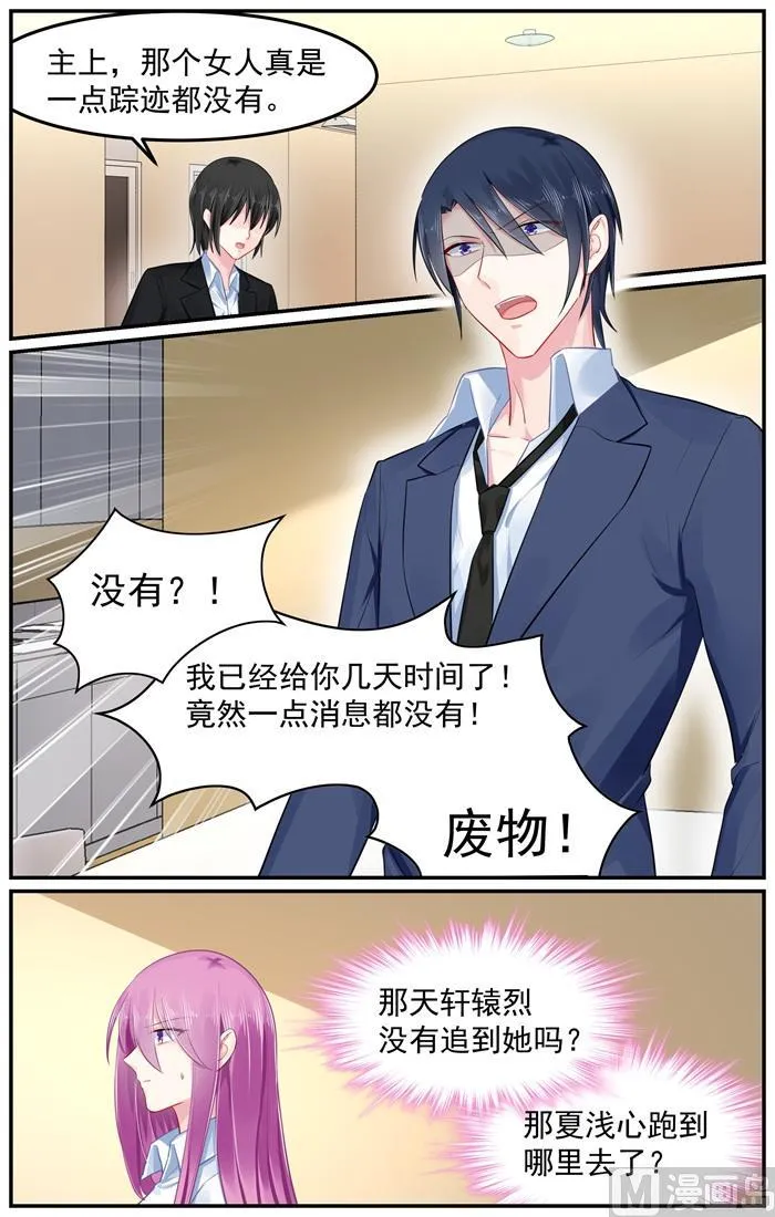 第100话 轩辕烈的怒火 第2页