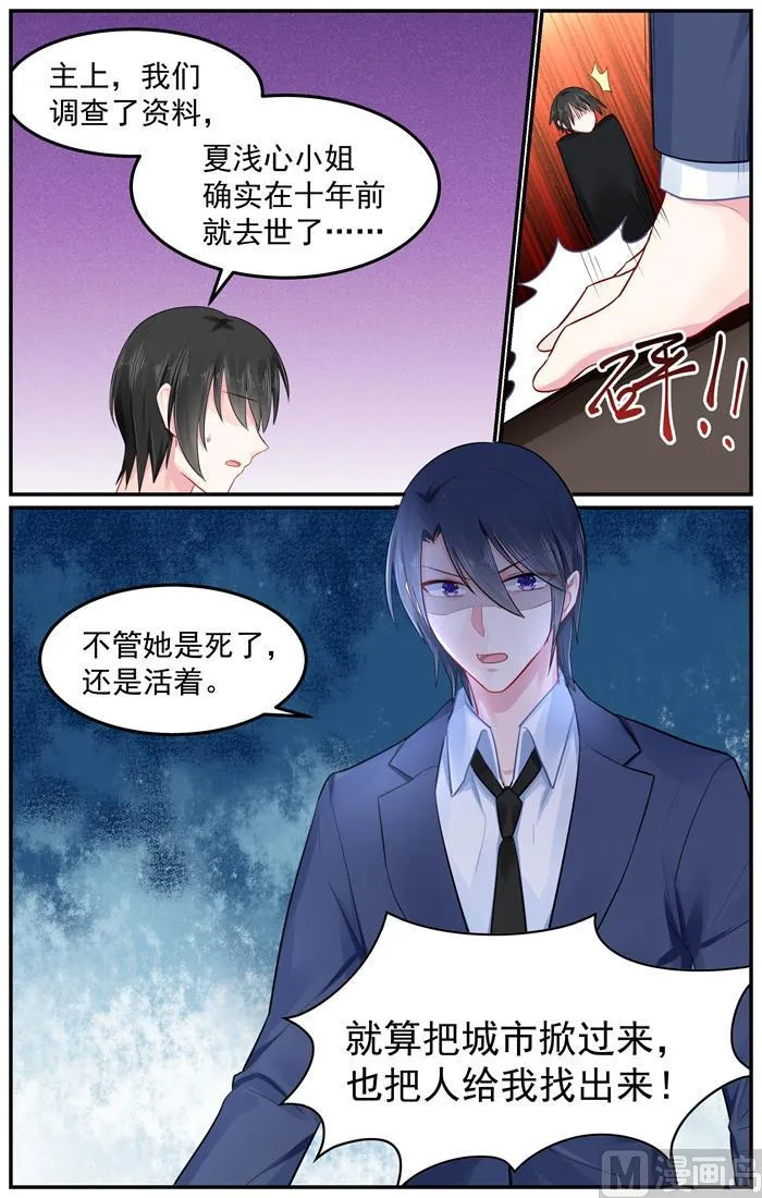 第100话 轩辕烈的怒火 第3页