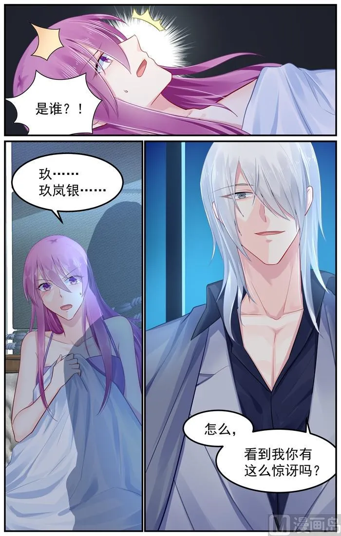 第100话 轩辕烈的怒火 第6页