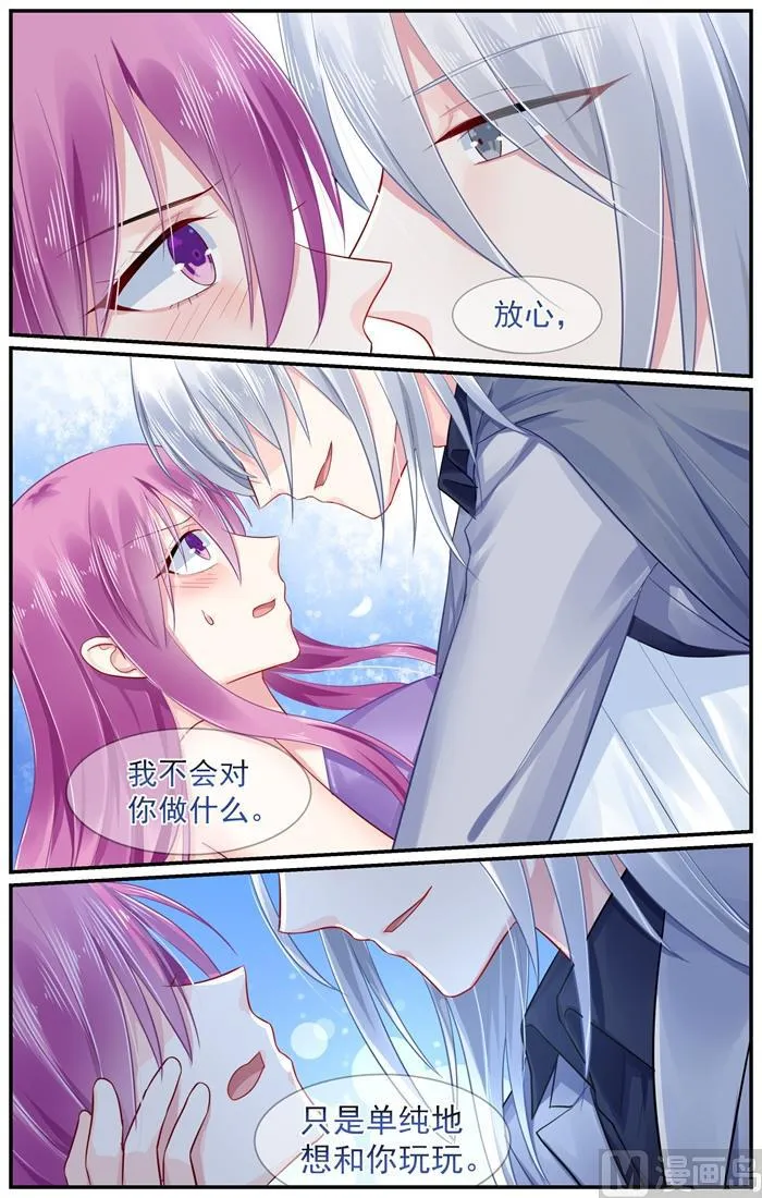 第100话 轩辕烈的怒火 第8页