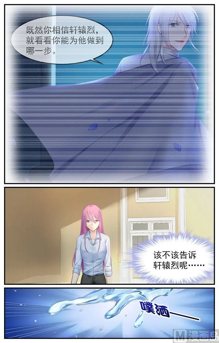 第102话 因为相片杀了我 第2页