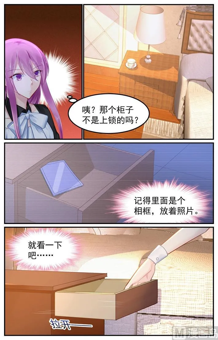 第102话 因为相片杀了我 第4页