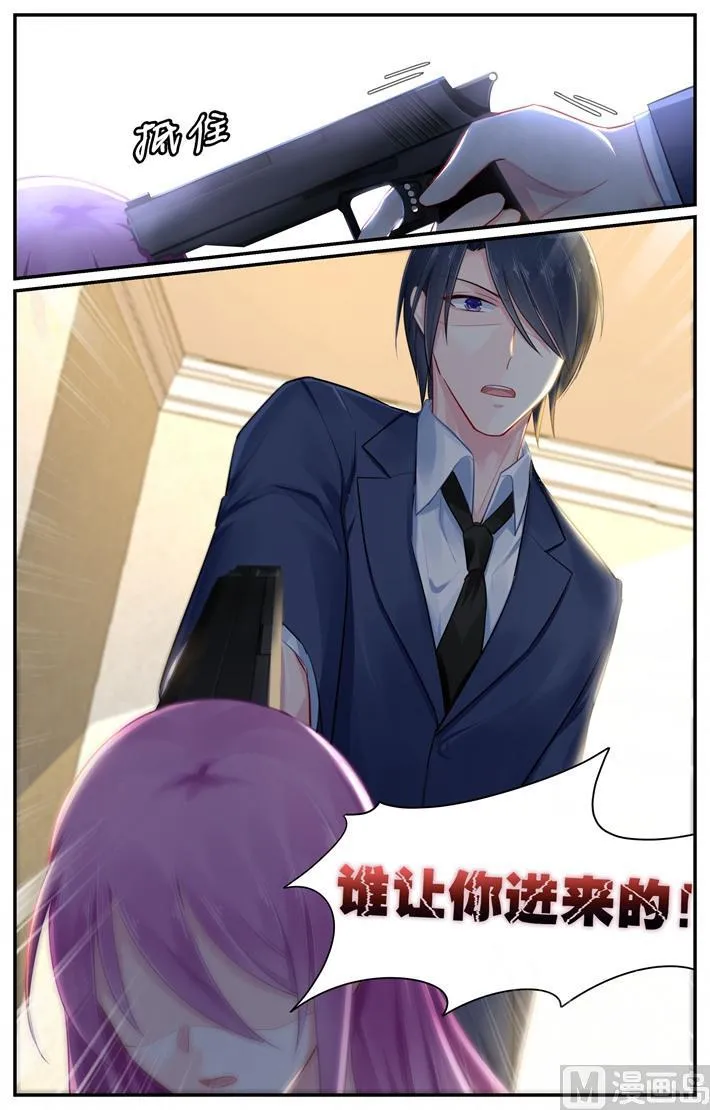 第102话 因为相片杀了我 第6页
