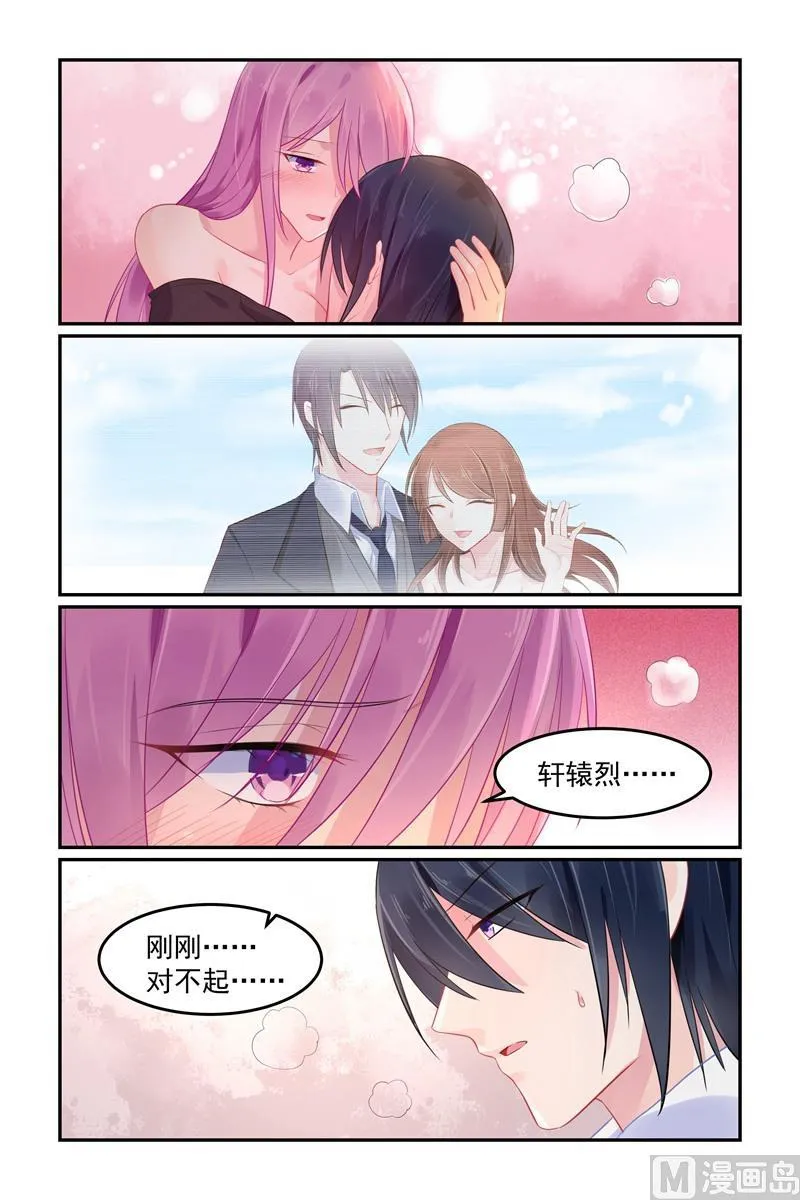 第103话 不能触碰的名字 第7页