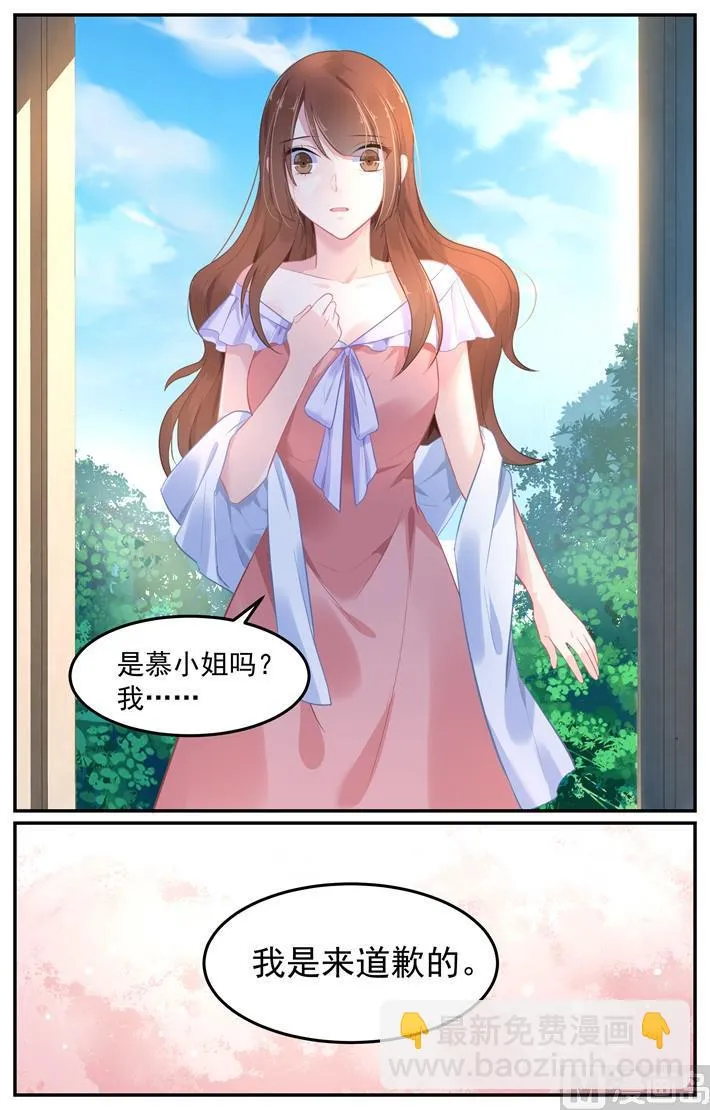 第104话 夏浅心要离去 第4页