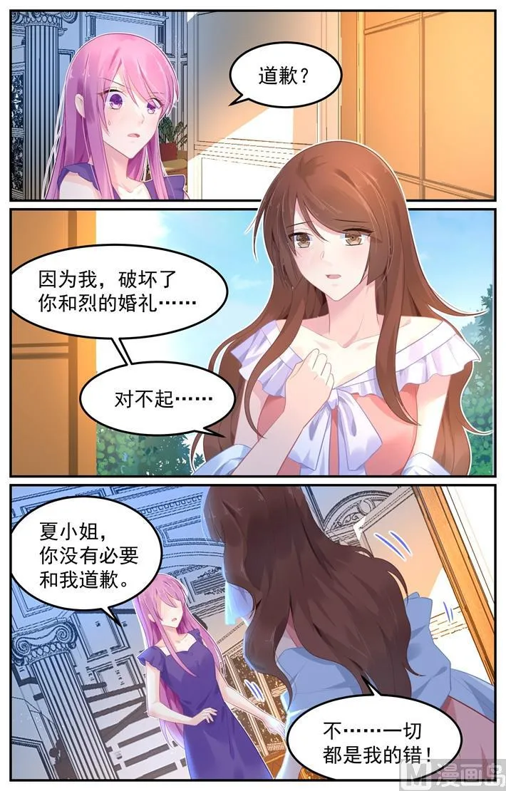 第104话 夏浅心要离去 第5页