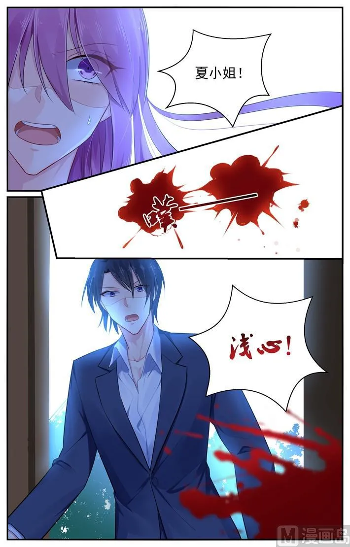 第104话 夏浅心要离去 第8页