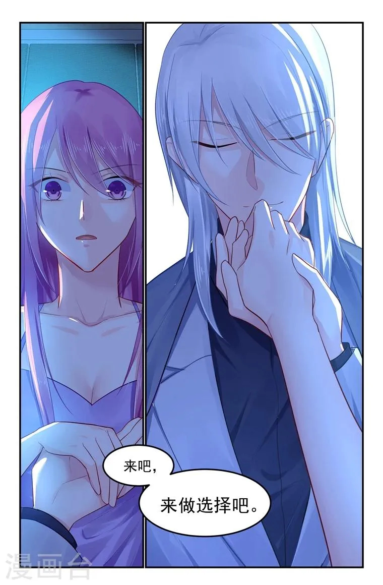 第104话 夏浅心要离去 第9页