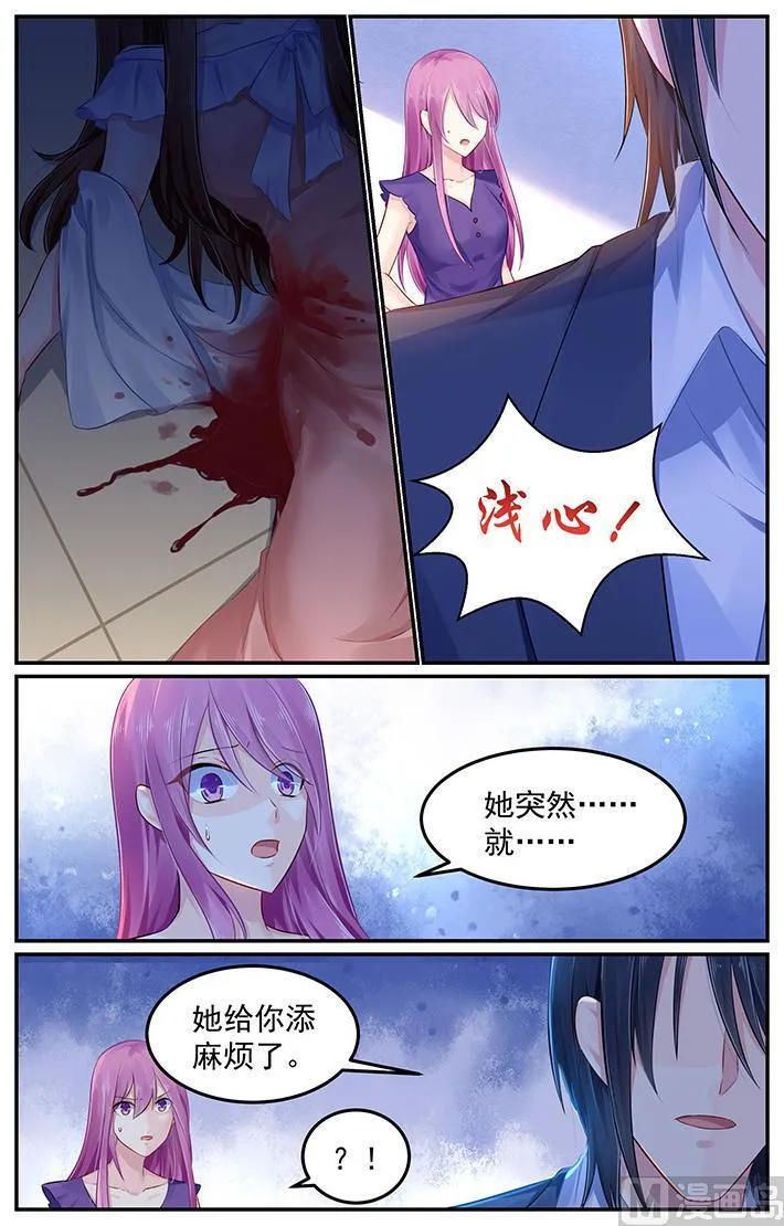 第105话 她的到来 第1页