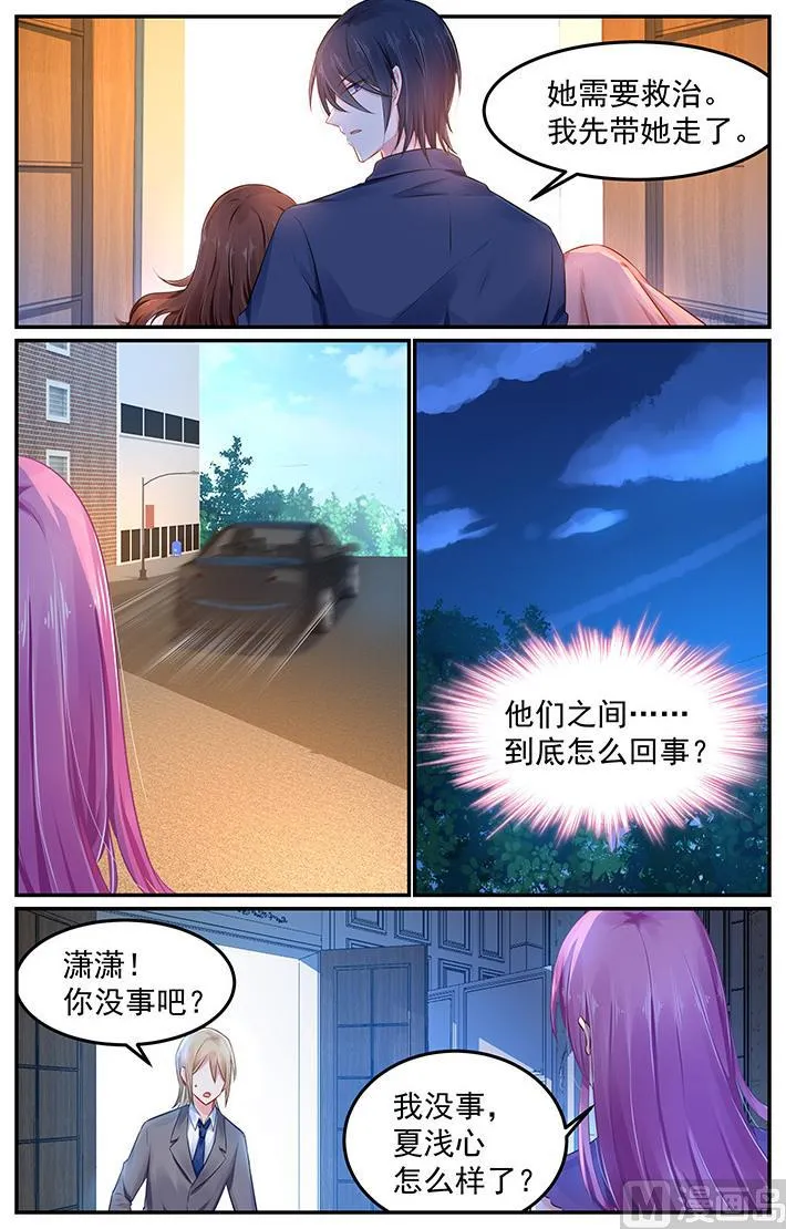 第105话 她的到来 第2页