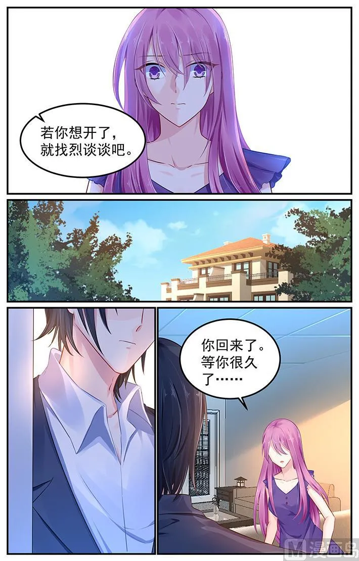 第105话 她的到来 第5页