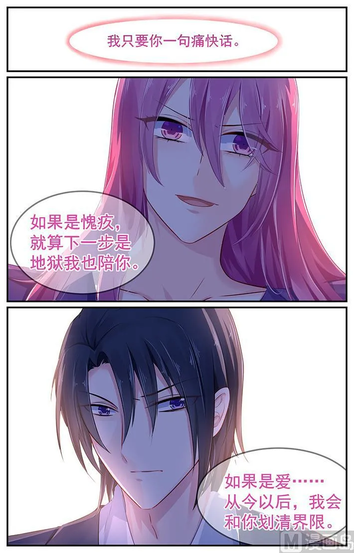 第105话 她的到来 第7页