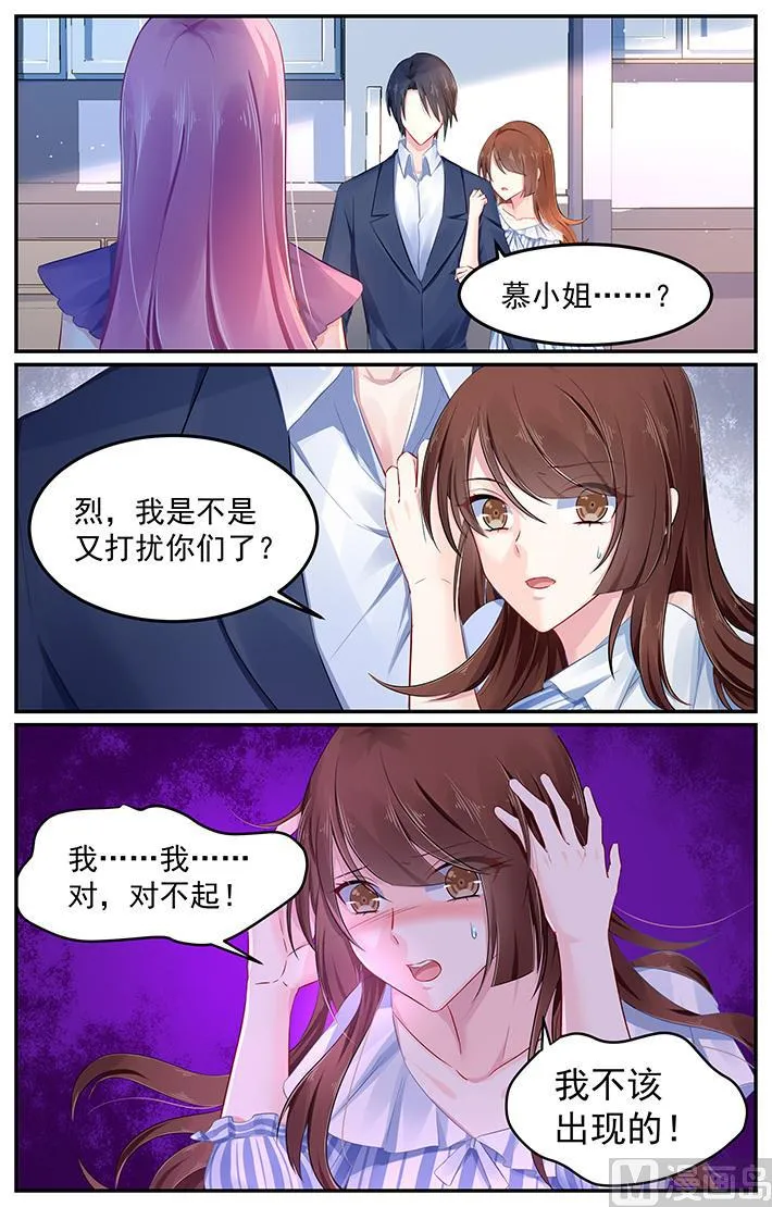 第106话 他的答案 第2页