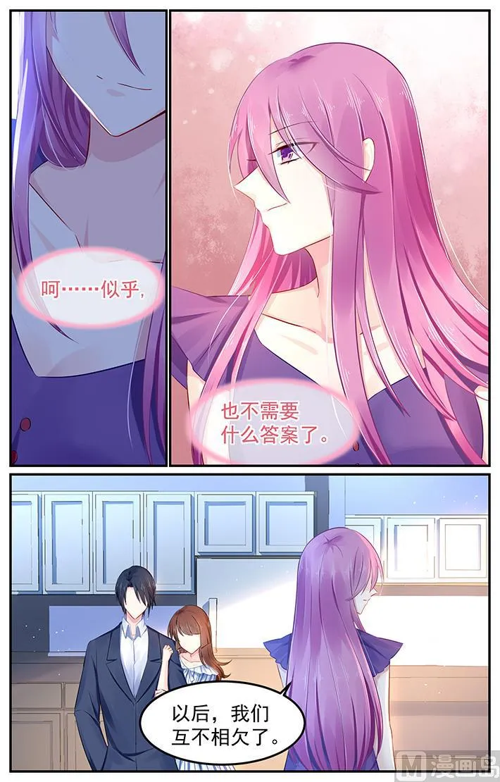 第106话 他的答案 第4页