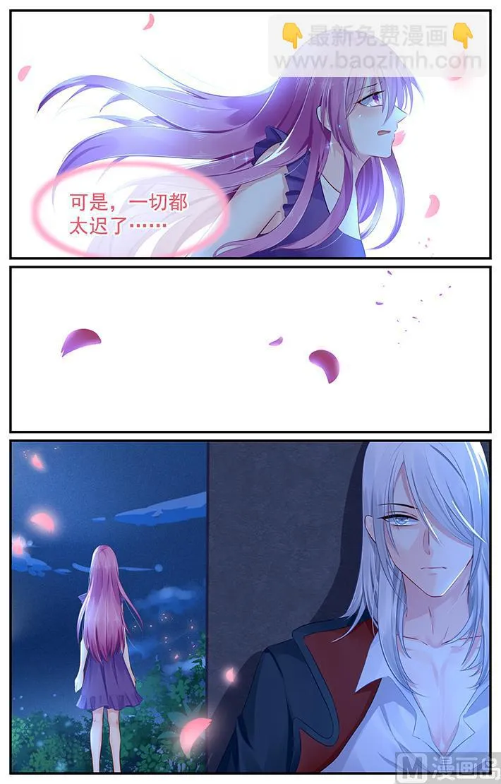 第106话 他的答案 第6页