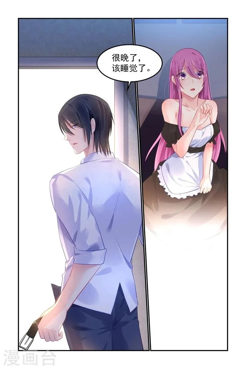 第106话 他的答案 第9页
