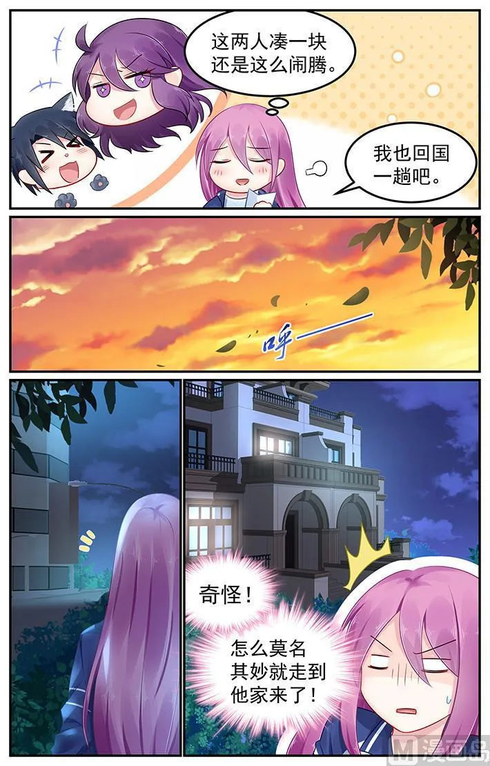 第109话 慕猫猫的父亲 第6页