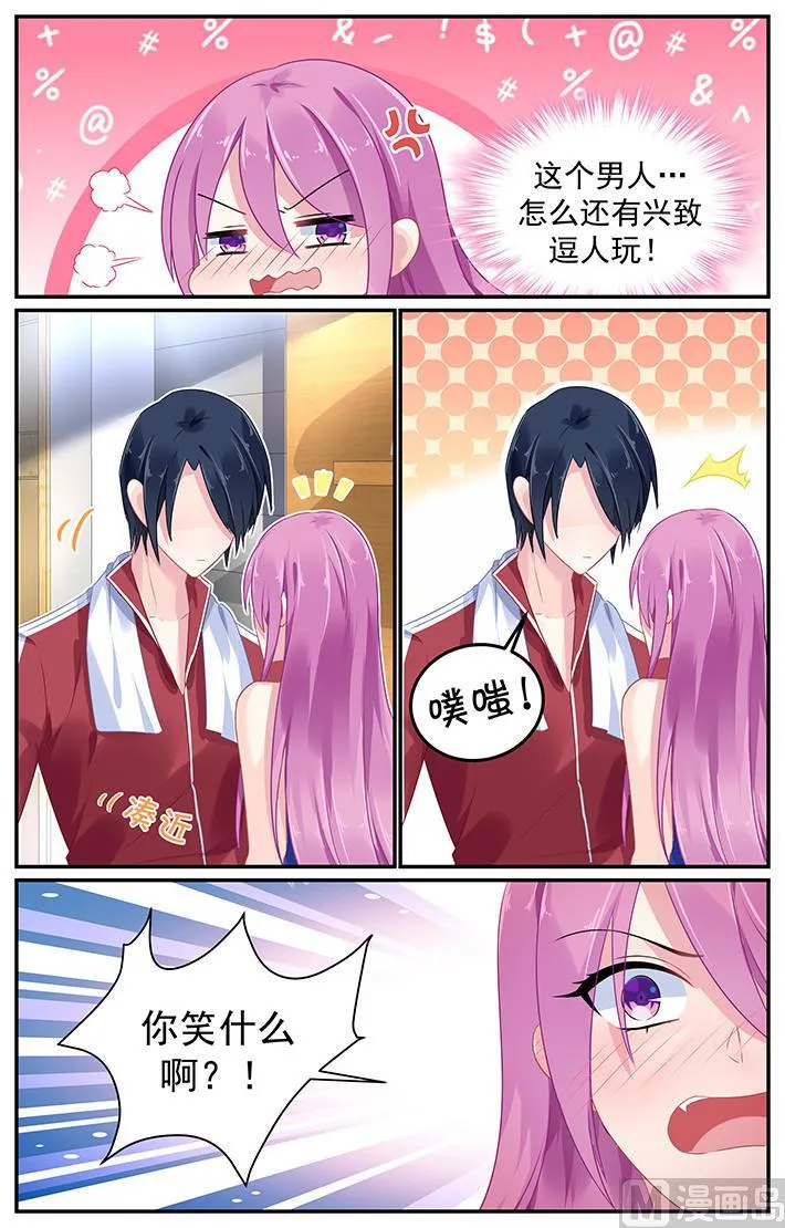 第111话 他的戏弄 第1页