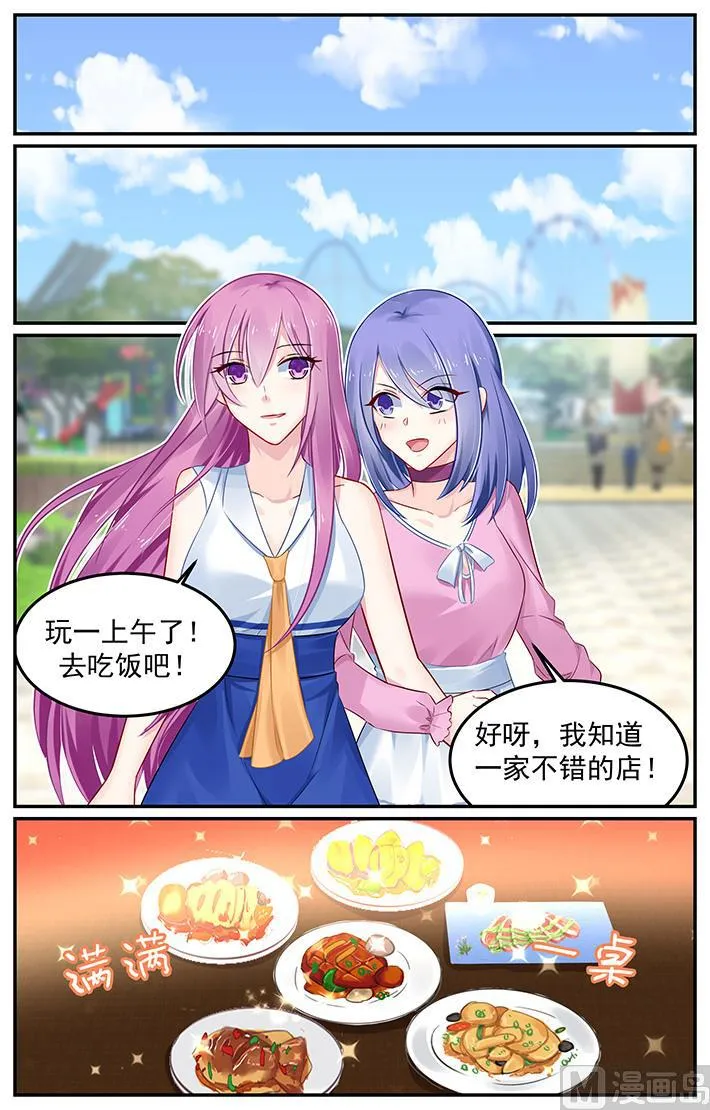 第111话 他的戏弄 第4页
