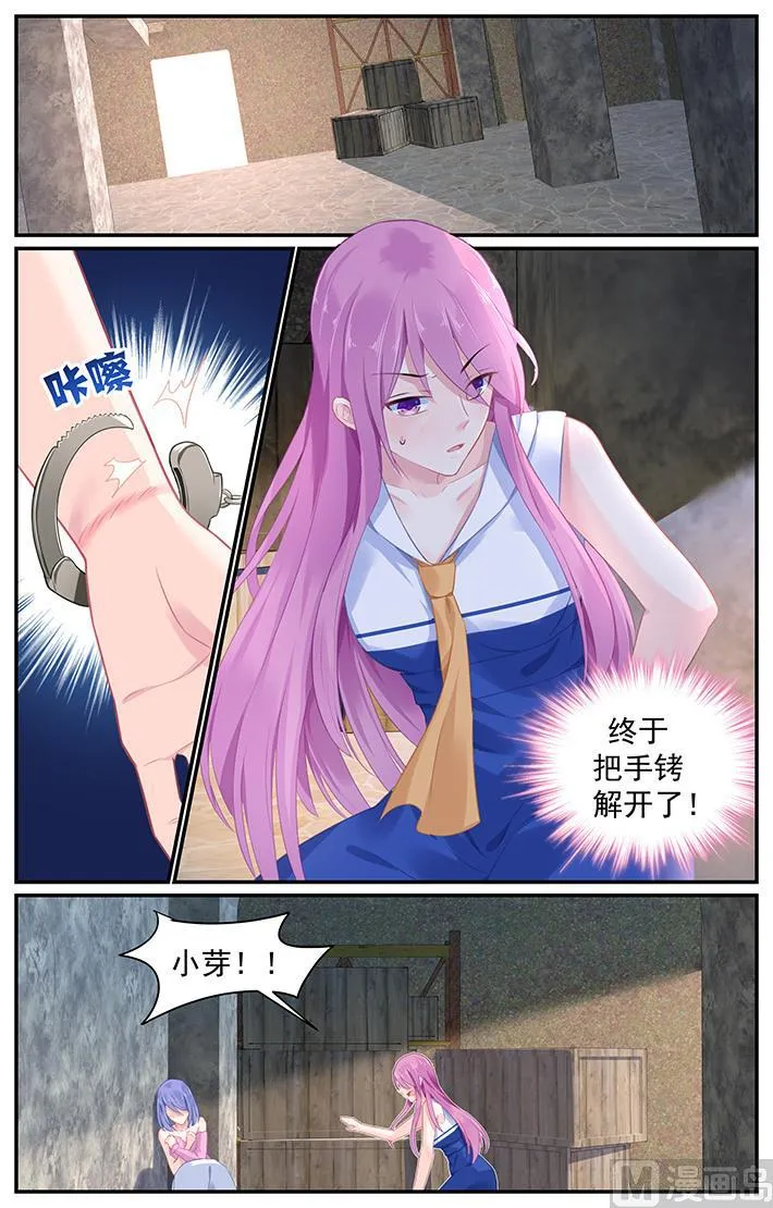 第113话 绝对不可以离开她身边 第1页