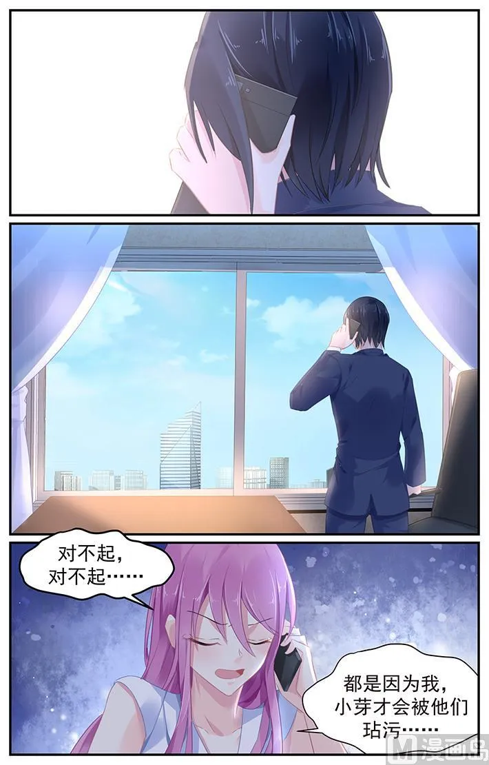 第113话 绝对不可以离开她身边 第5页