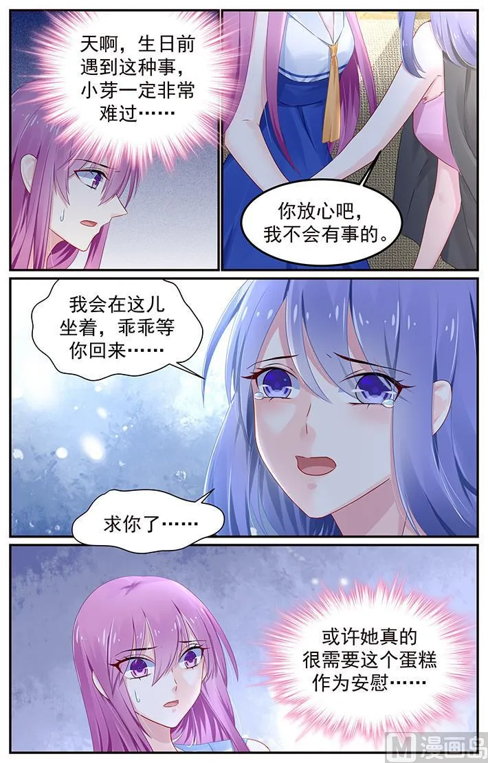 第114话 小芽离开了 第2页