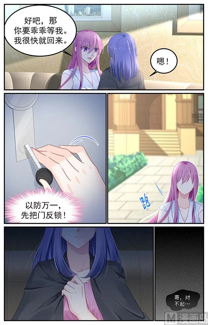第114话 小芽离开了 第3页