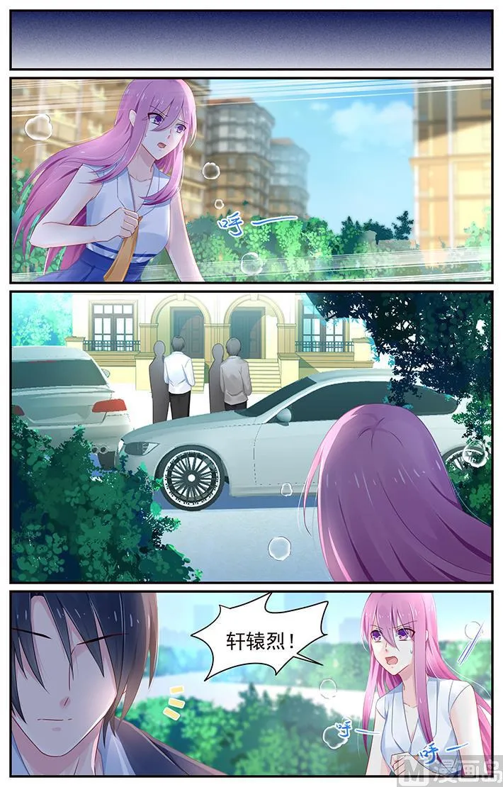 第114话 小芽离开了 第4页