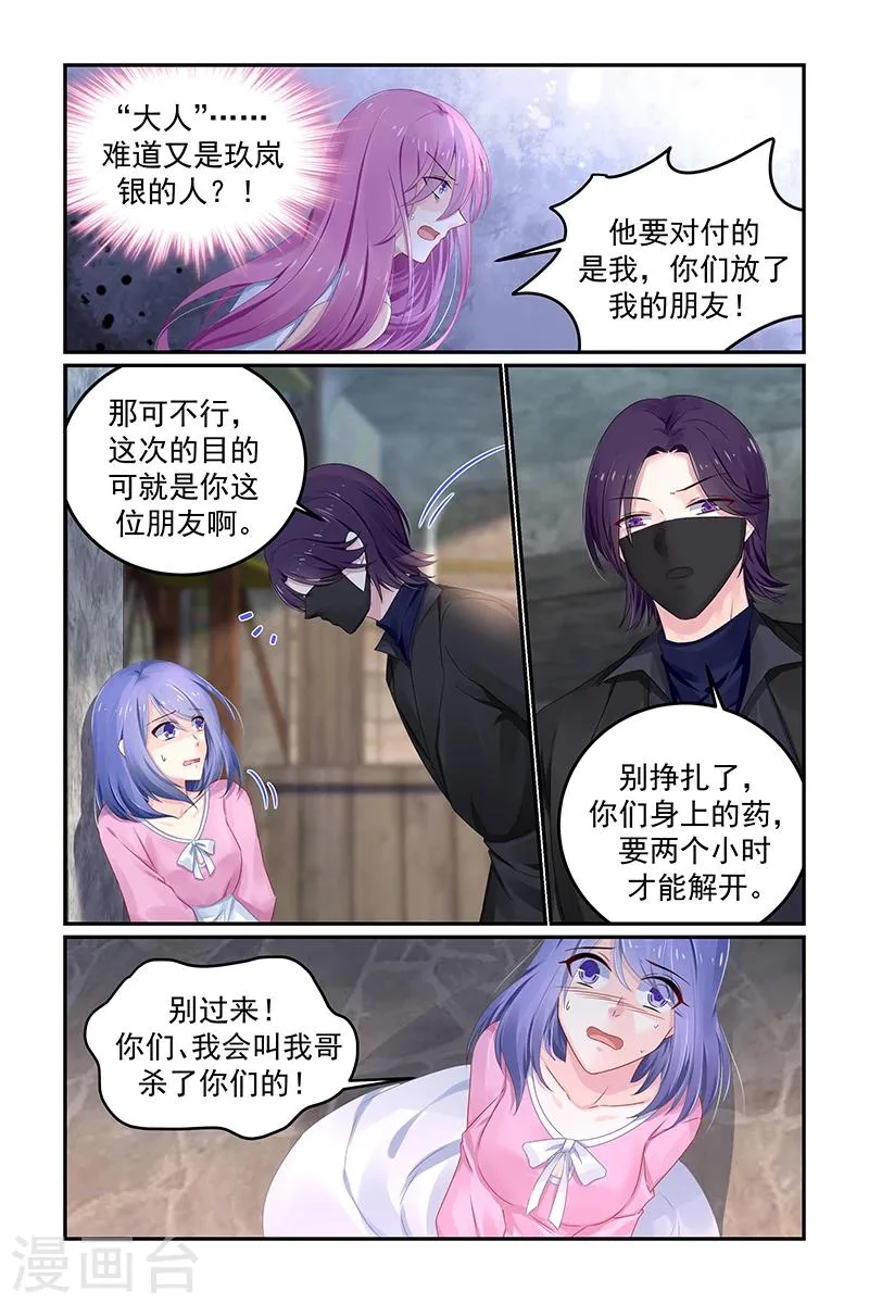 第115话 自责 第2页