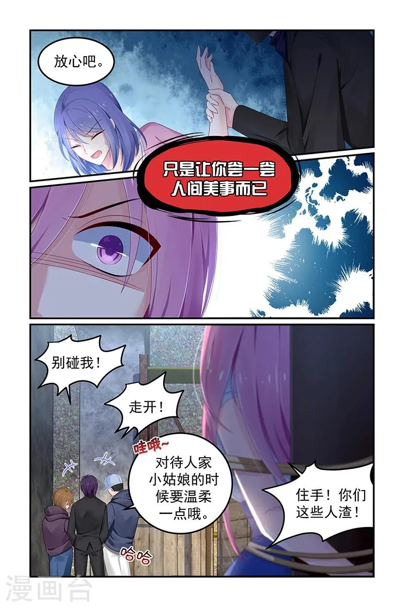 第115话 自责 第3页