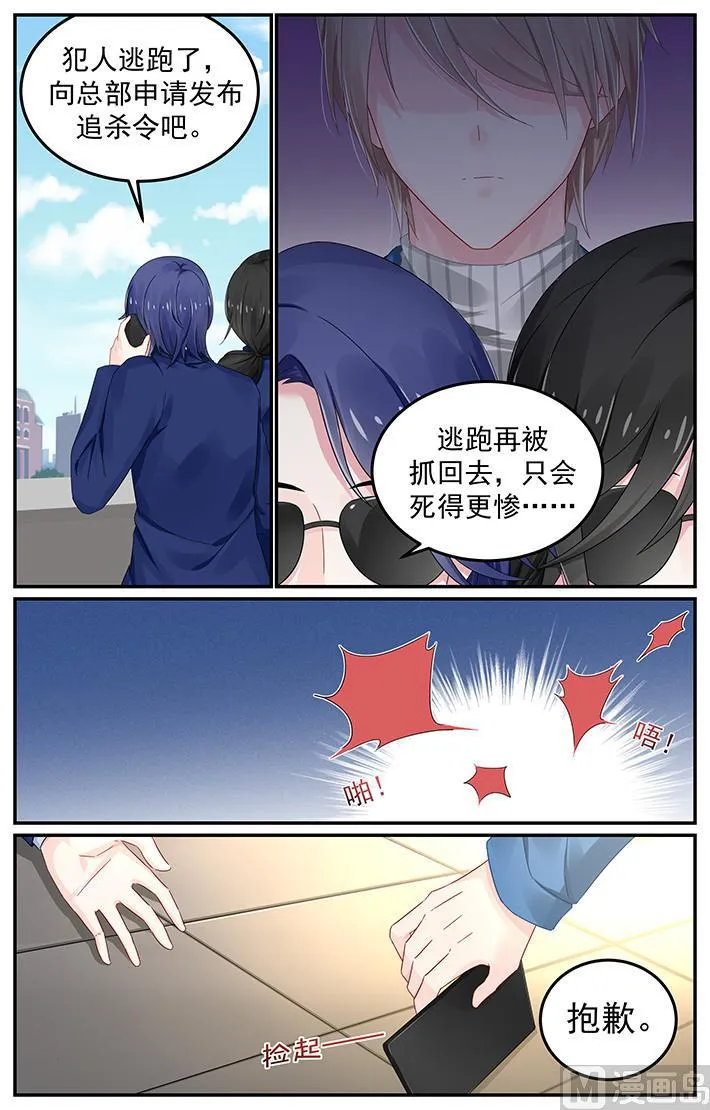 第116话 遭到法之契约追杀 第7页