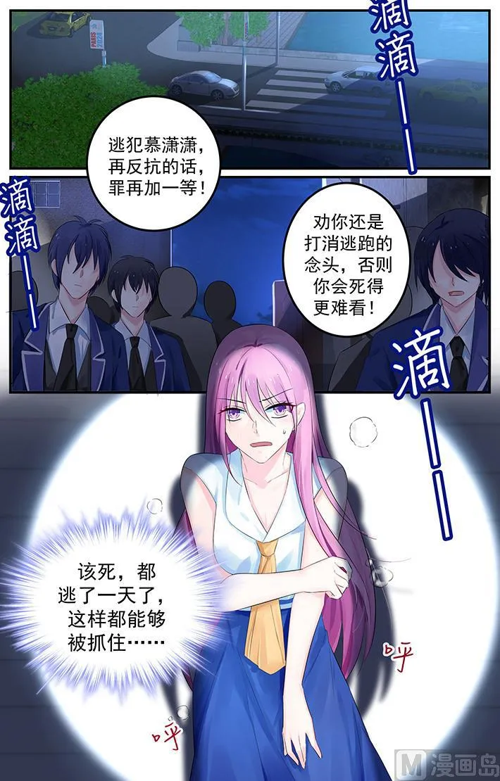 第117话 慕容夜影…… 第1页