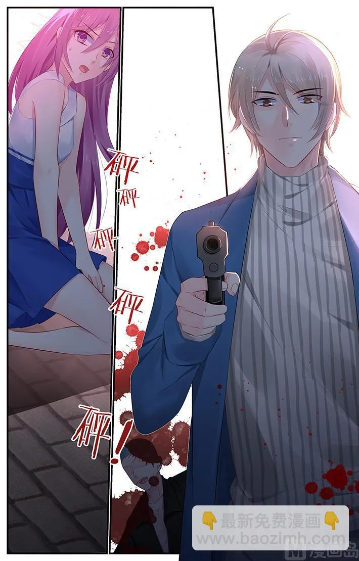 第117话 慕容夜影…… 第4页