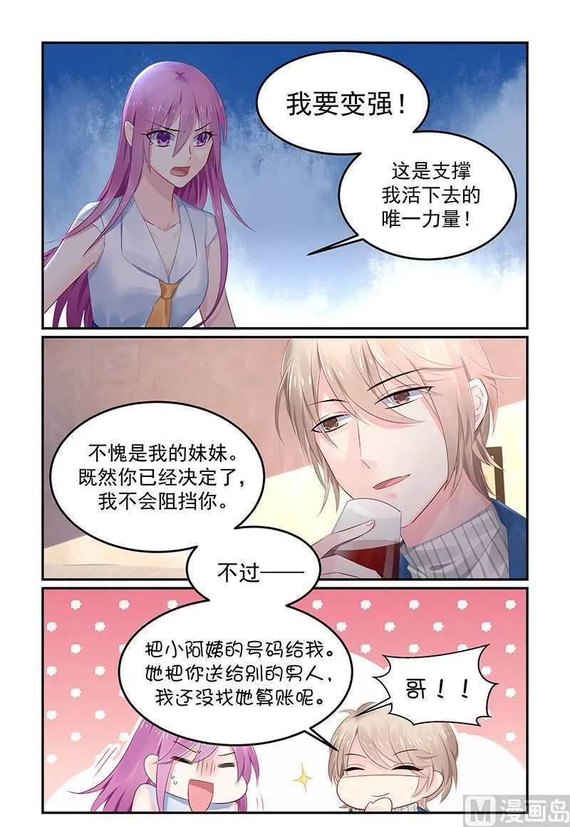 第118话 决定去成长 第1页
