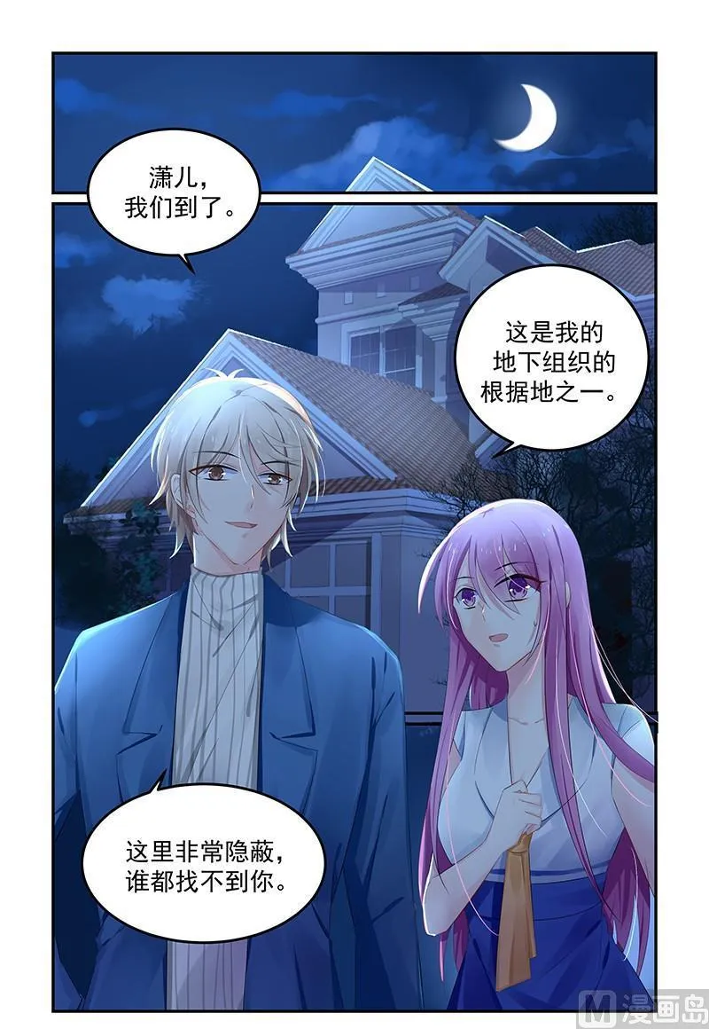 第118话 决定去成长 第2页