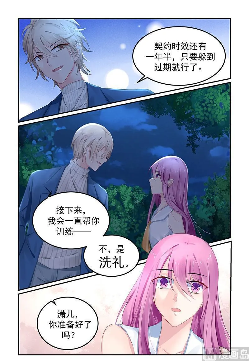 第118话 决定去成长 第3页