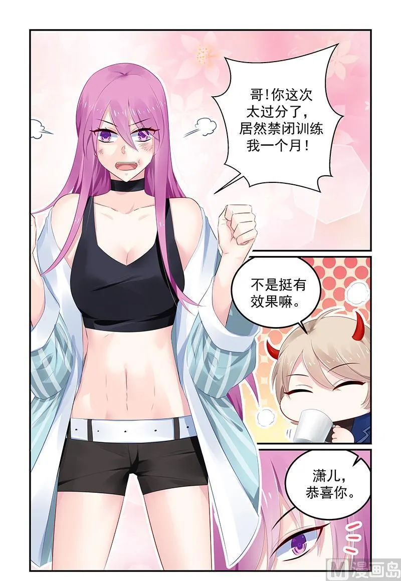 第118话 决定去成长 第6页