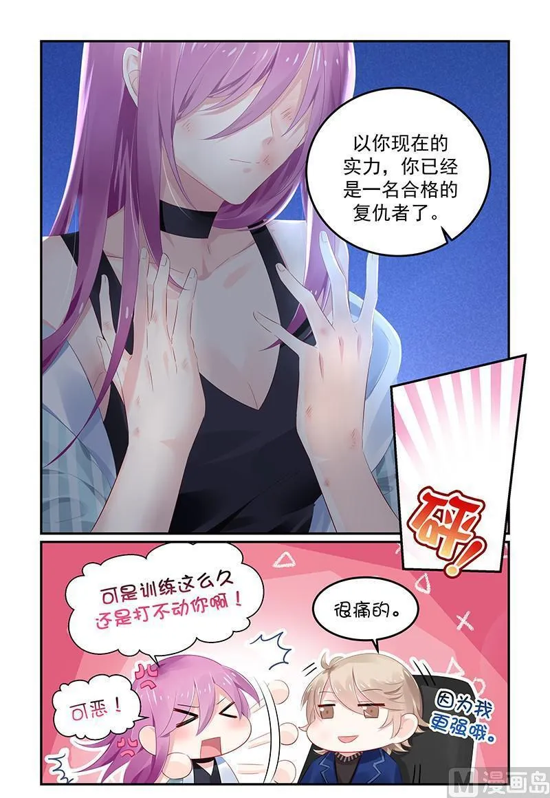 第118话 决定去成长 第7页