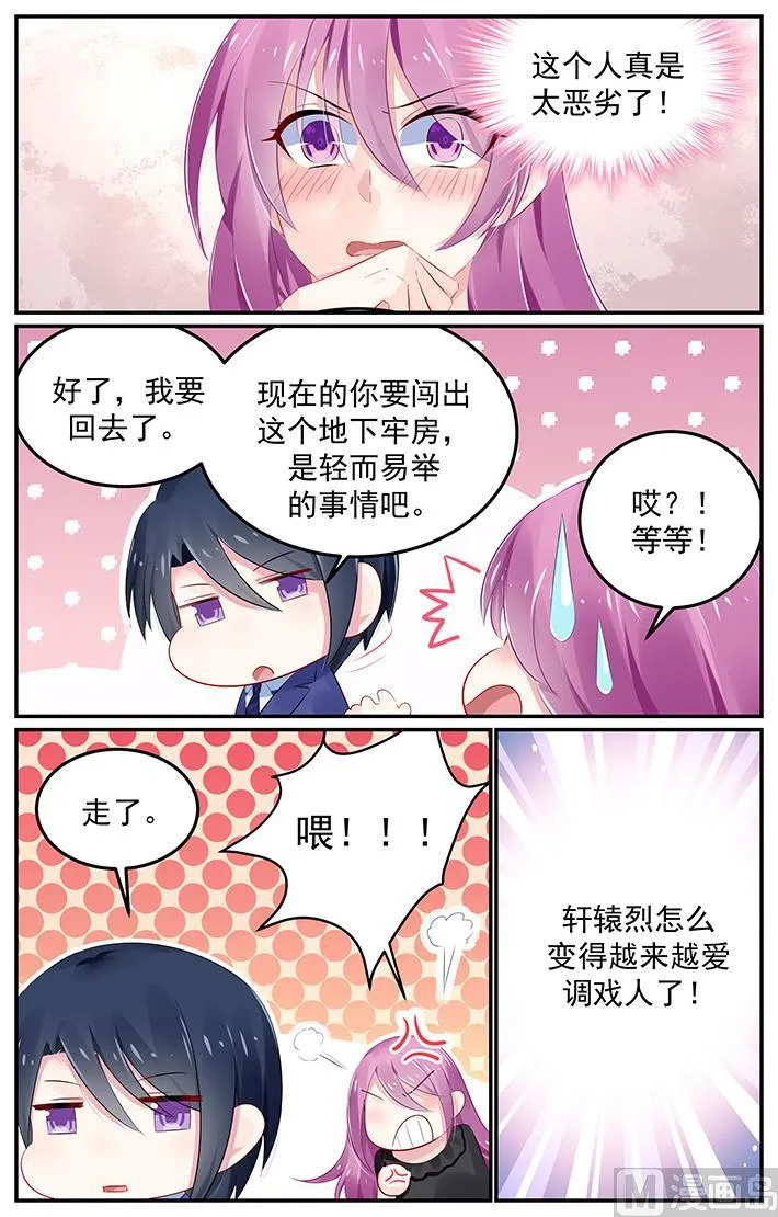 第125话 恶劣的人 第1页