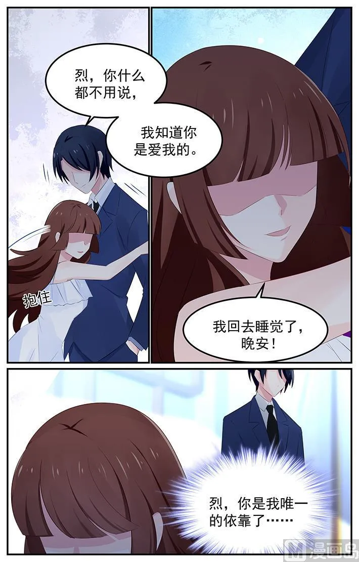 第126话 夏浅心跑了 第7页