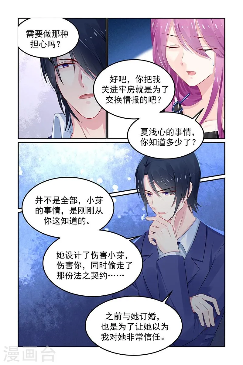 第127话 唯一的选择 第5页