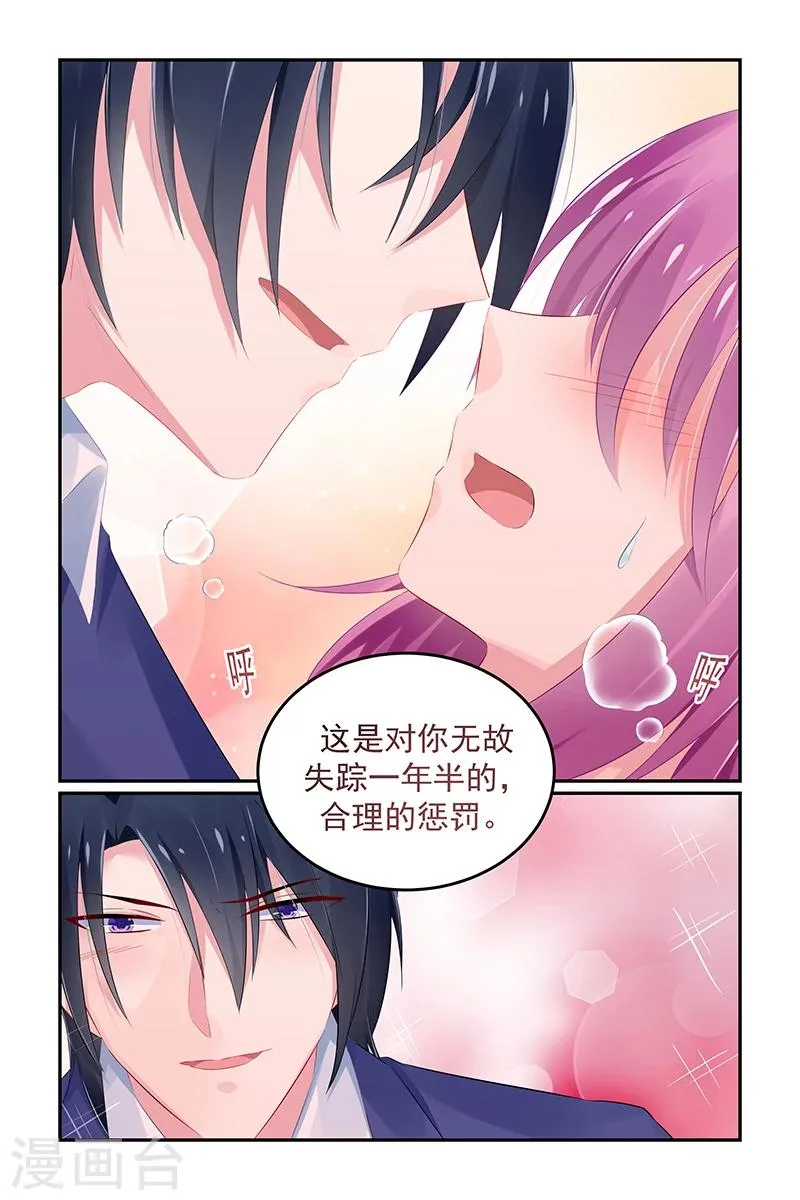 第127话 唯一的选择 第8页
