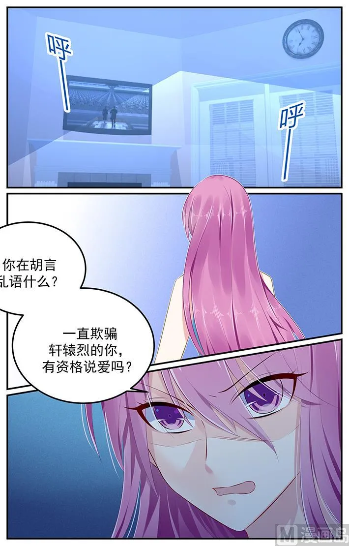 第128话 说爱的资格 第1页