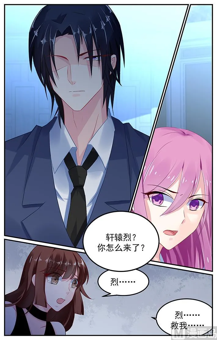 第128话 说爱的资格 第3页