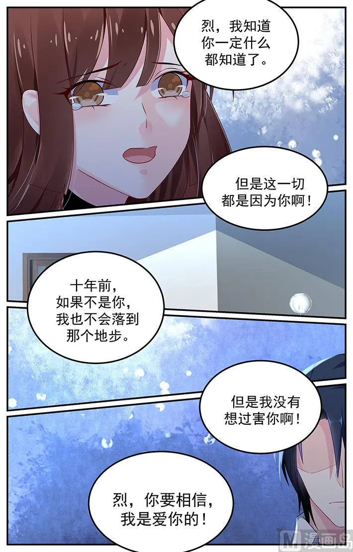 第128话 说爱的资格 第4页
