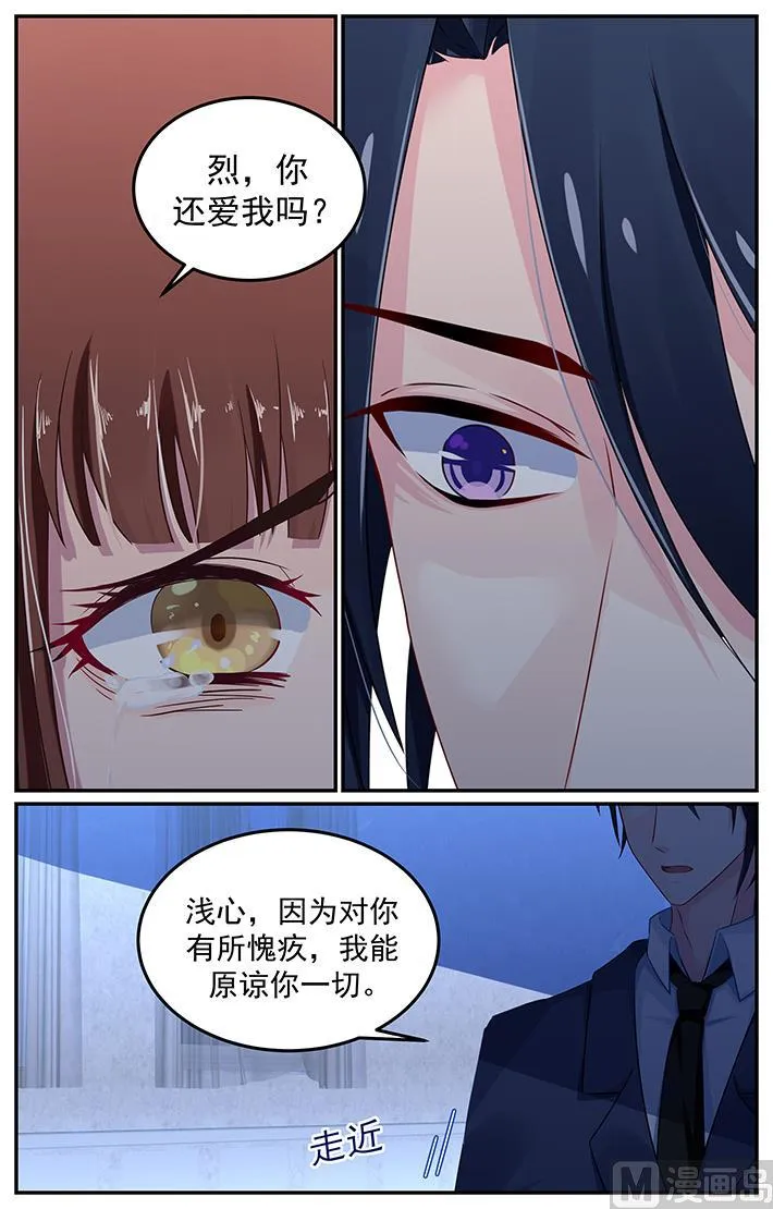 第128话 说爱的资格 第5页