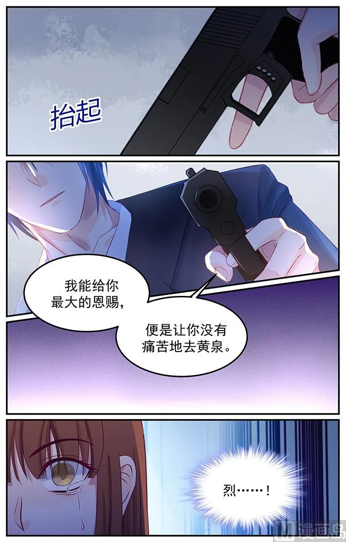 第128话 说爱的资格 第7页