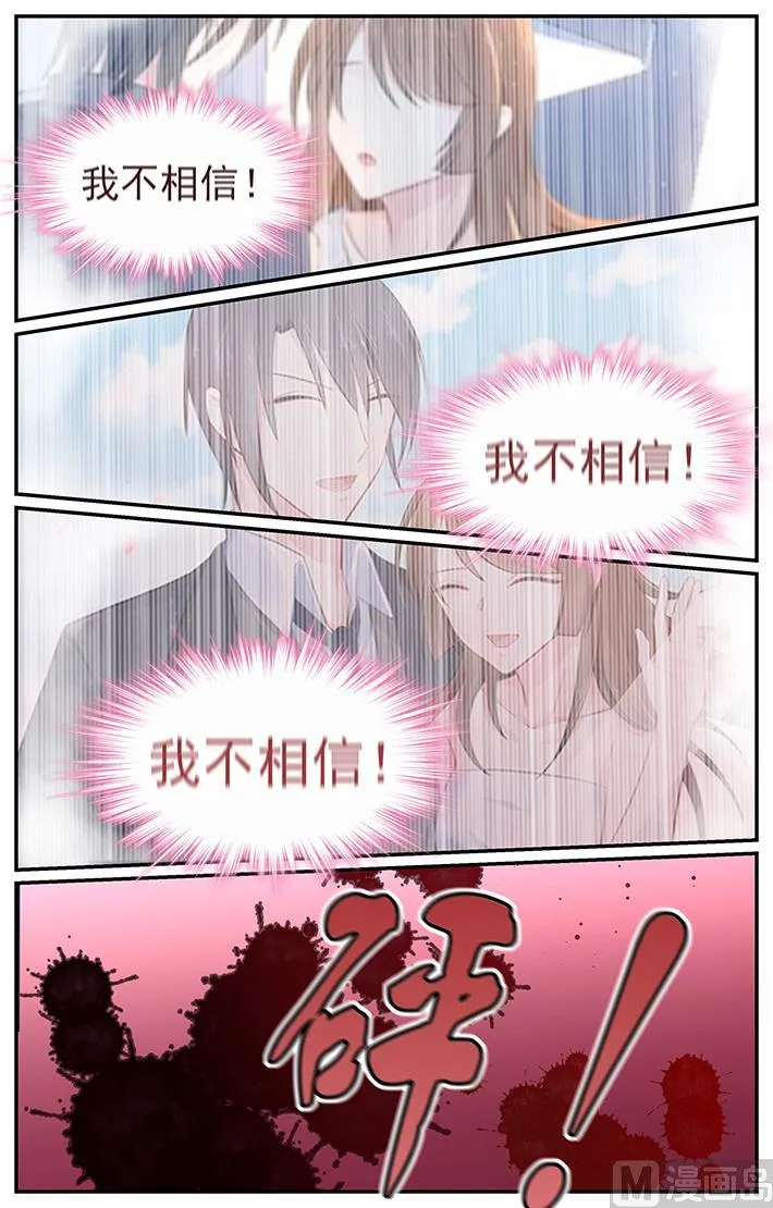 第128话 说爱的资格 第8页