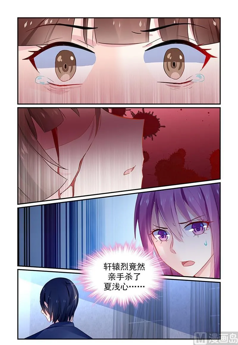 第129话 亲手杀了她 第1页